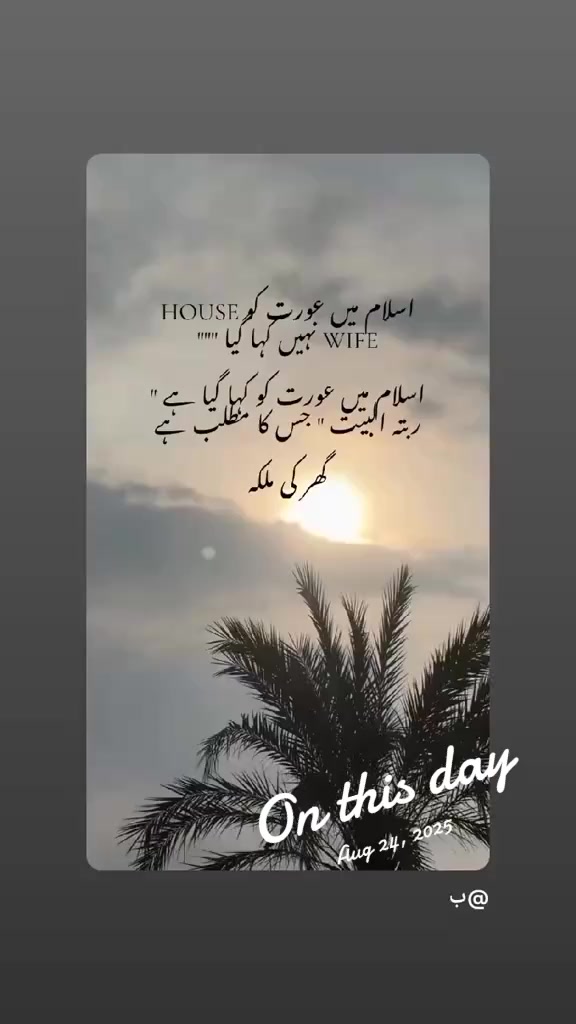 @😭ہائے میں گناہگار سی🙏🏻