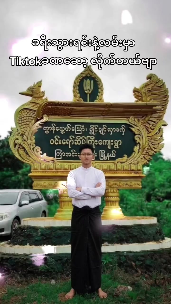 @Aung min thant Official❤