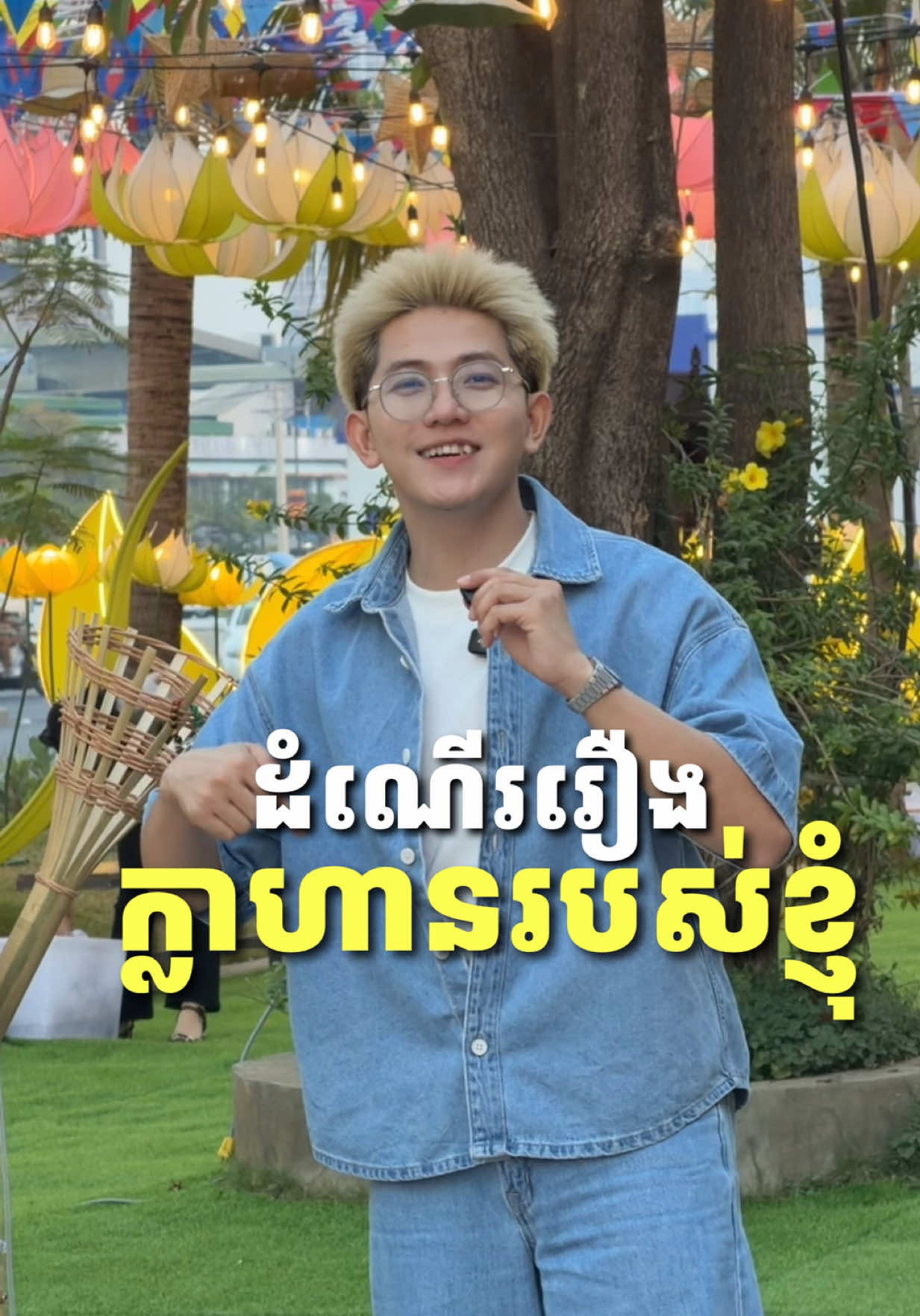 @Say Ty |សាយ ទី