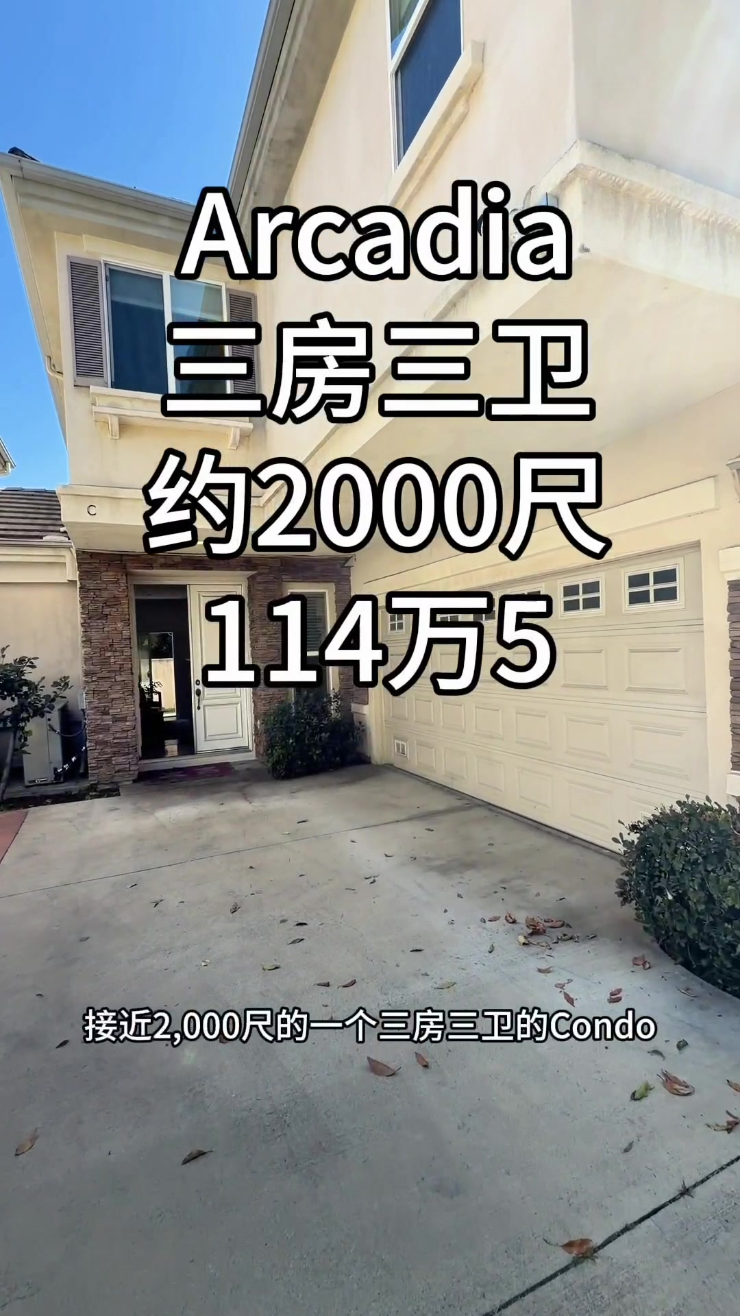 @洛杉矶大帅美房