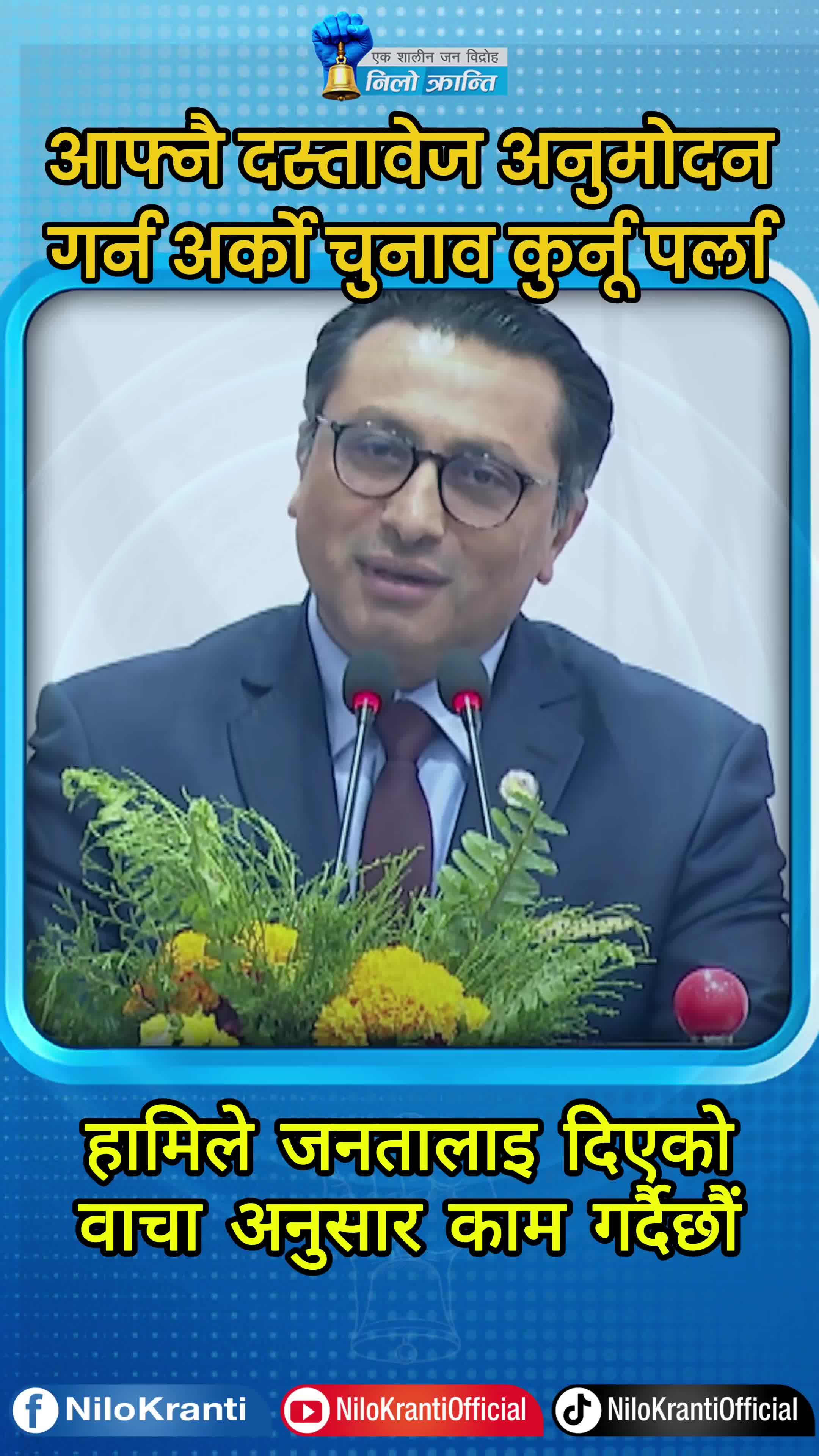 @NiloKranti