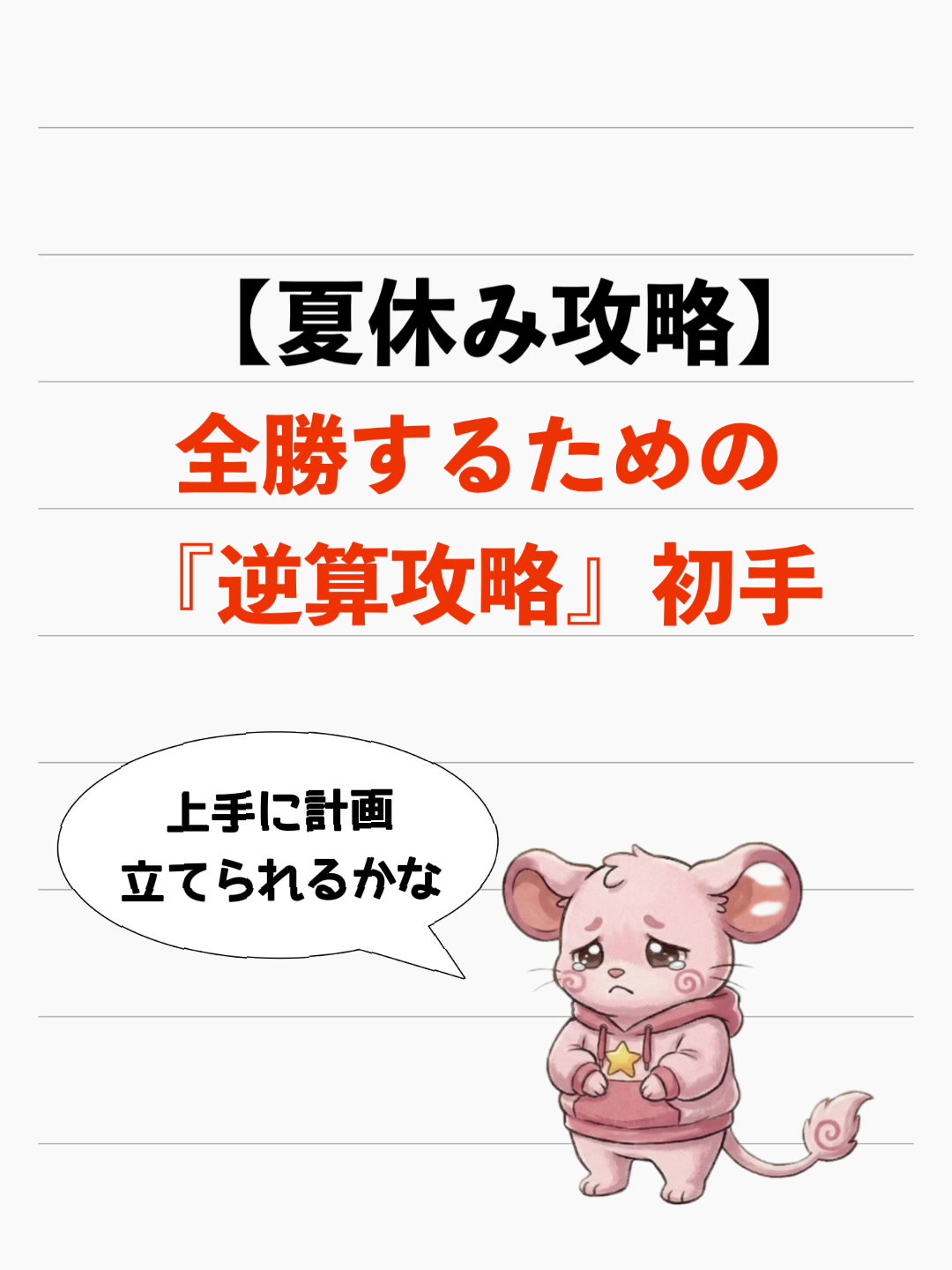 @家庭教師の成績110番