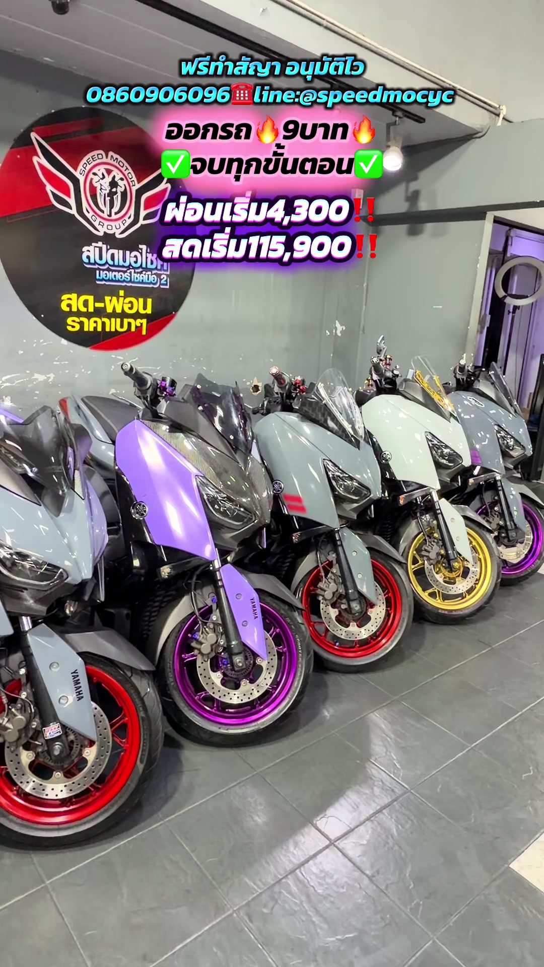 @ไข่มุกสปีดมอไซค์รังสิต🛵💨