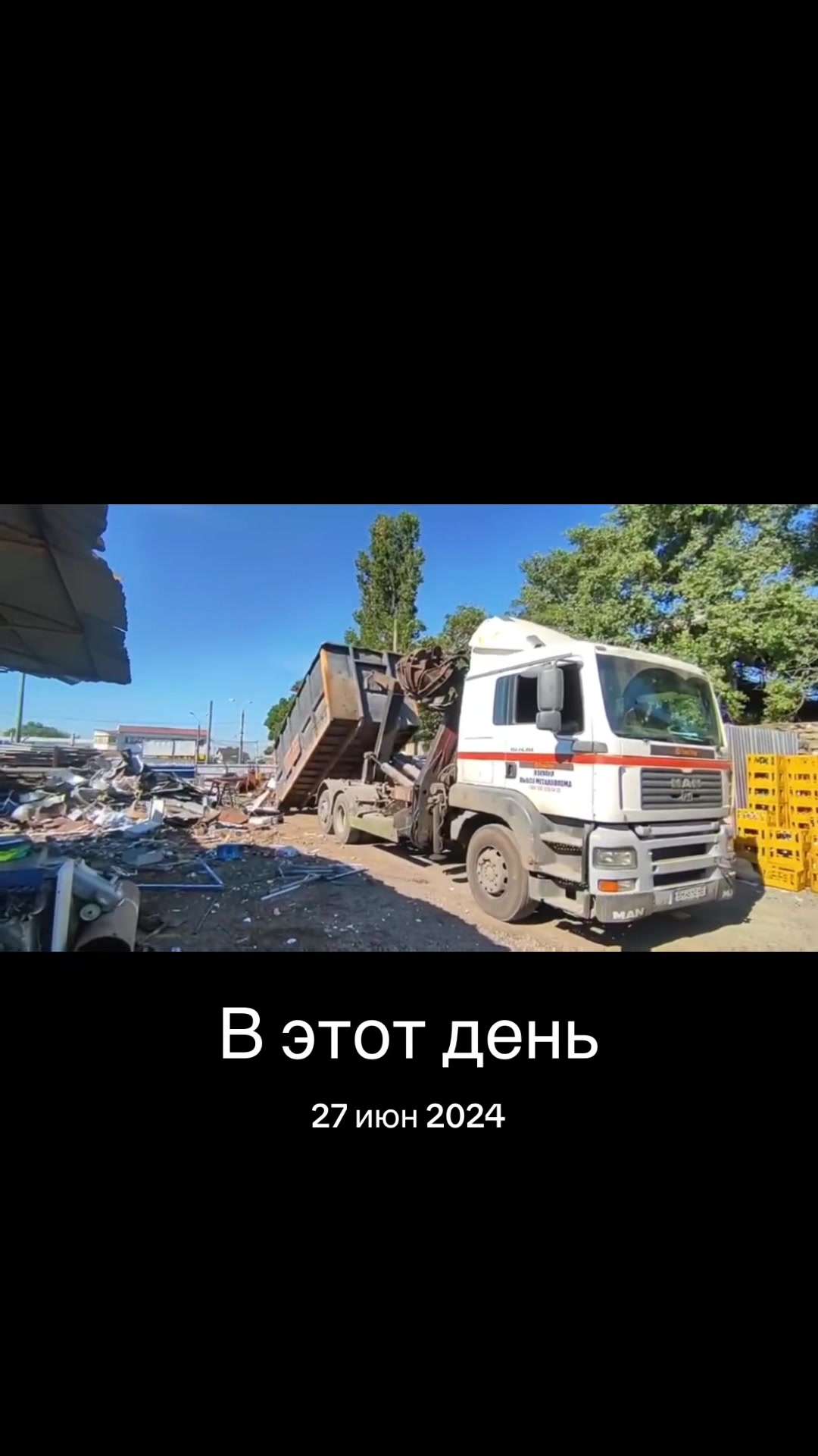@«Тотал Втор»