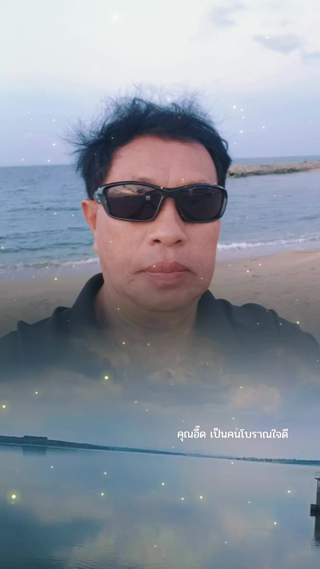 @คุณอี๊ดเป็นคนโบราณใจดี