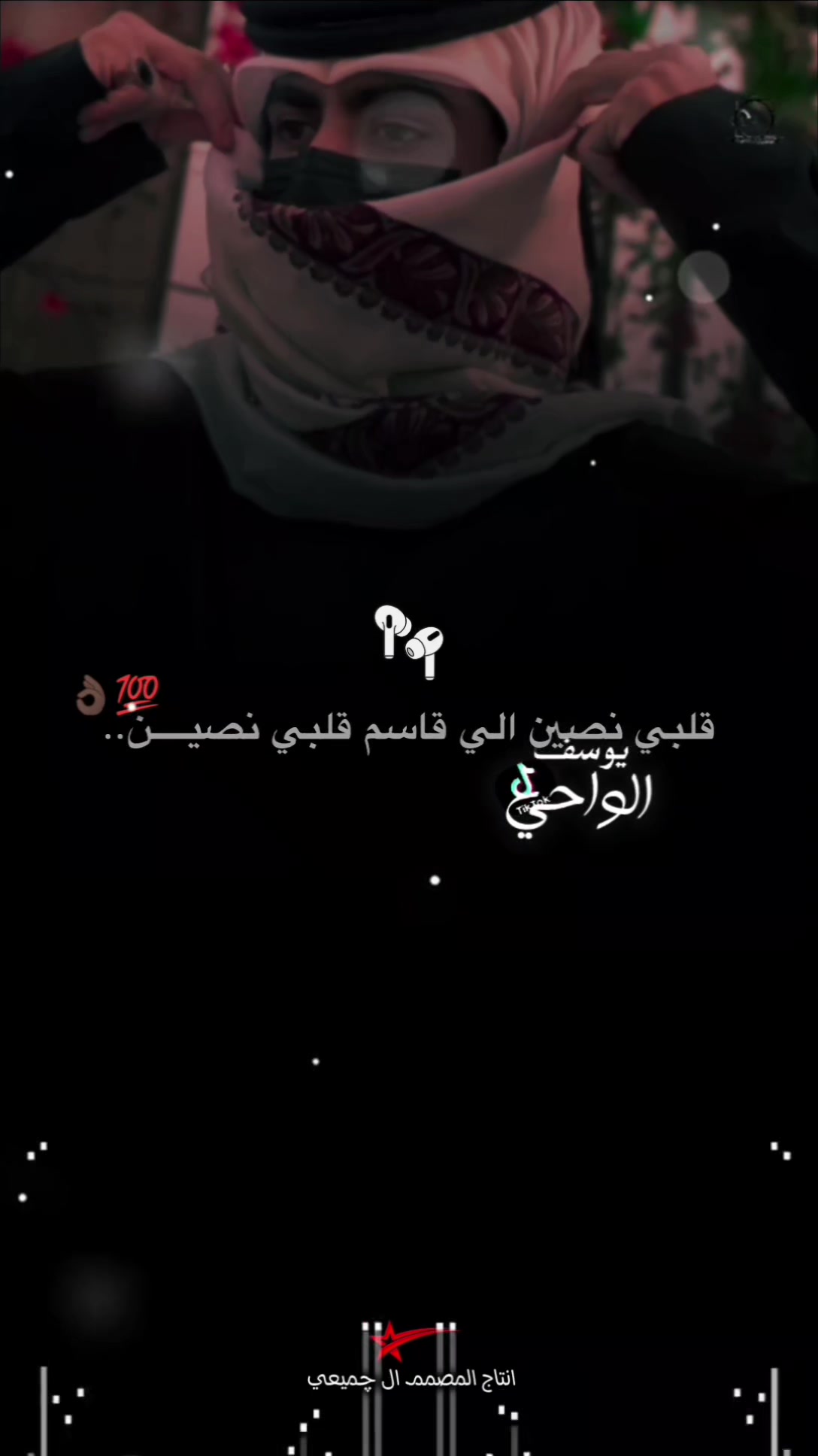 @المصمم ~ال جميعي ⚖️🎶🥇