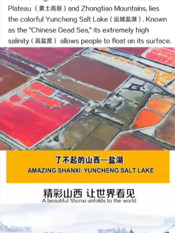 @EXPLORING SHANXI