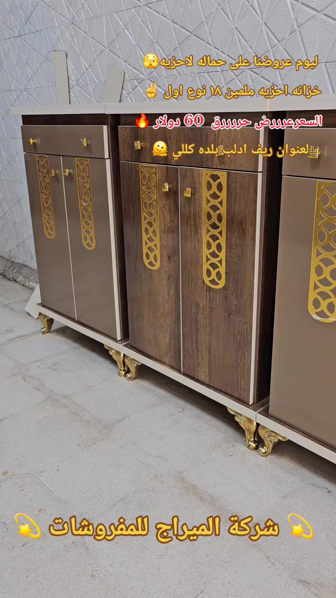 @شركة الميراج