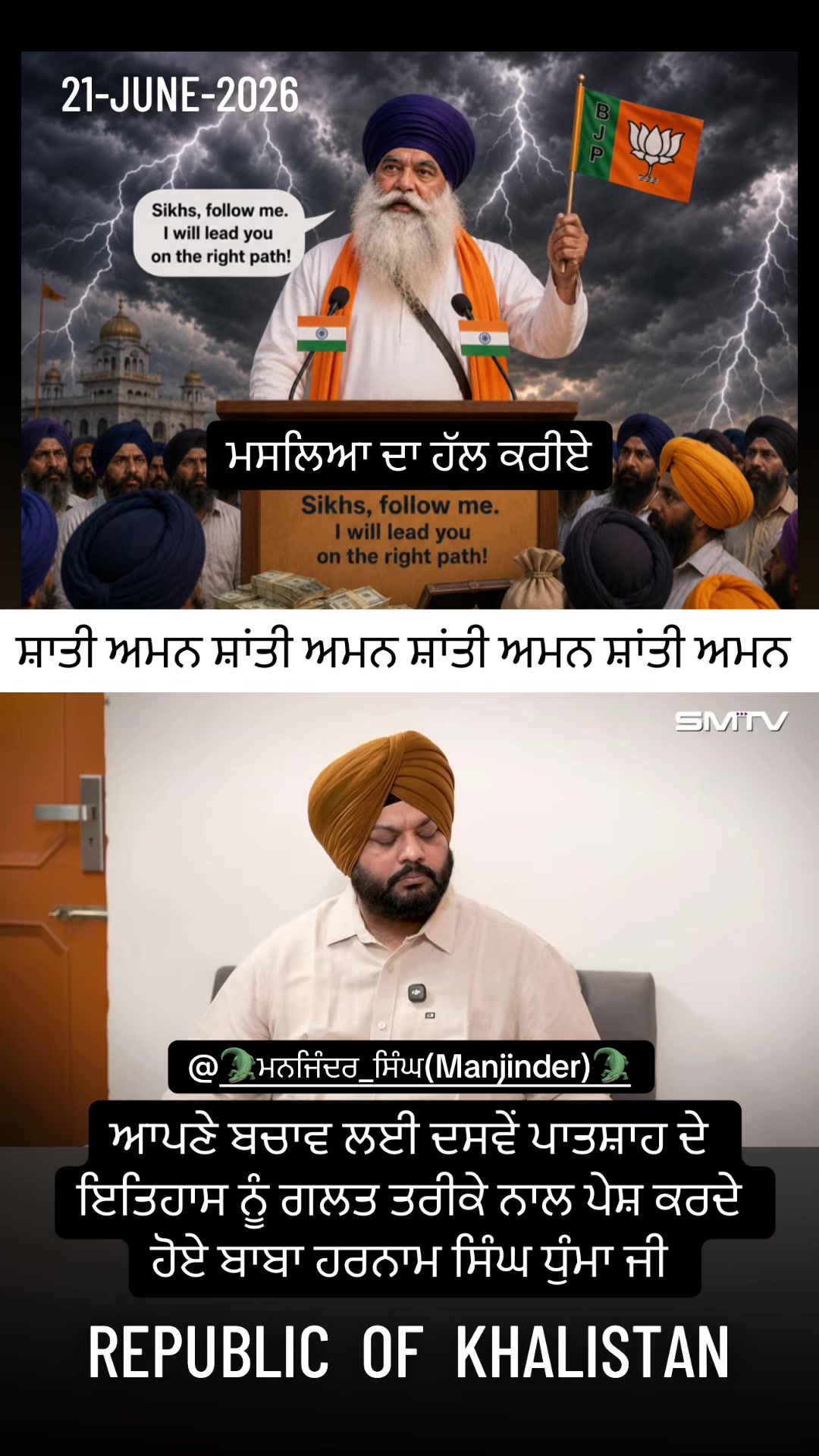 @🐊ਮਨਜਿੰਦਰ ਸਿੰਘ(Manjinder)🐊