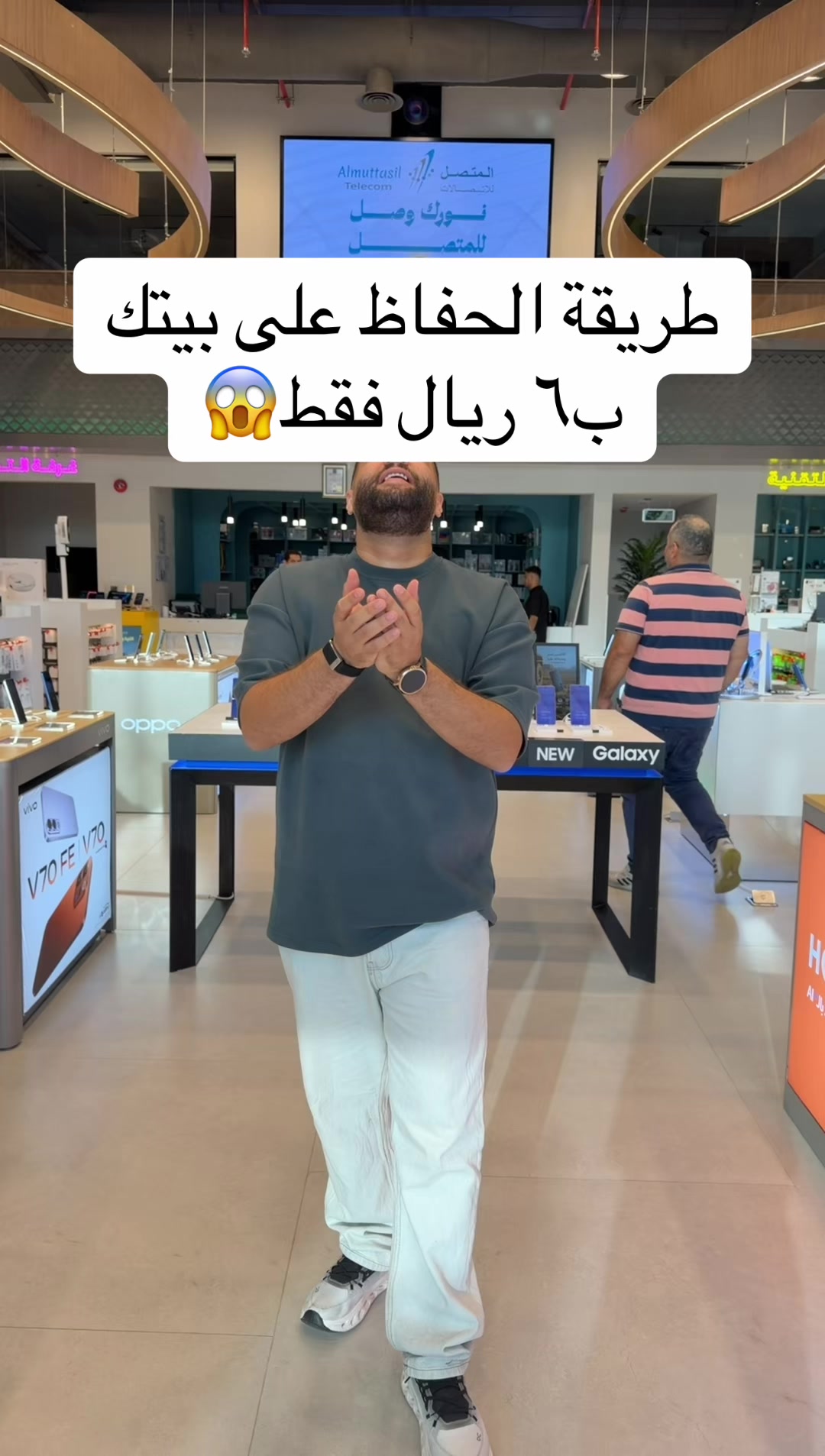 @المتصل للاتصالات📱