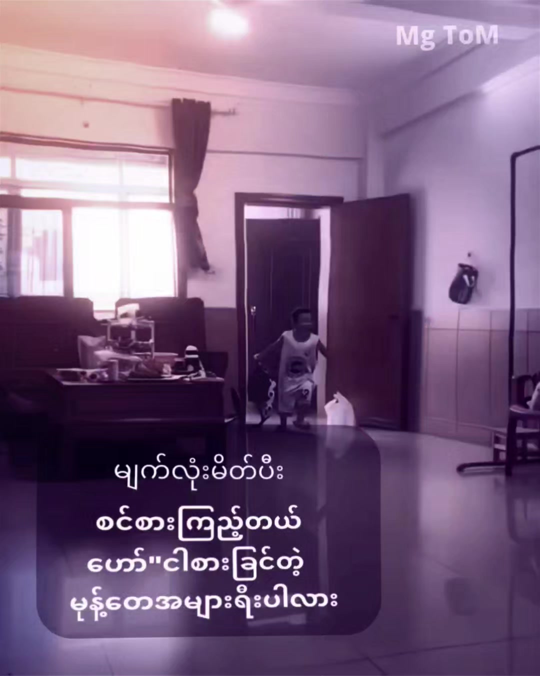 @꧁ဟော်းခန့်[Mg ToM]꧂