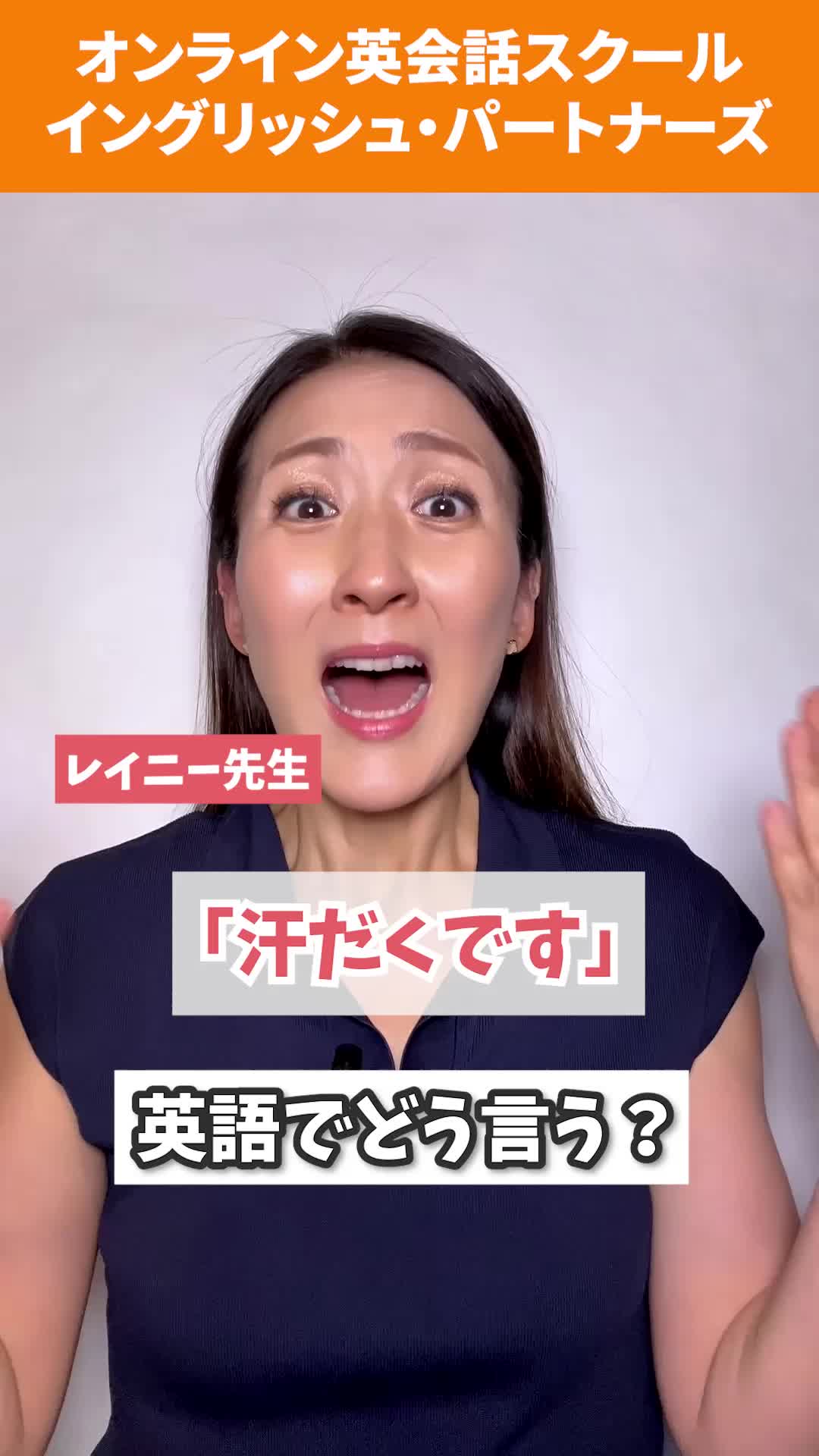 @オンライン英会話 イングリッシュ・パートナーズ 公式