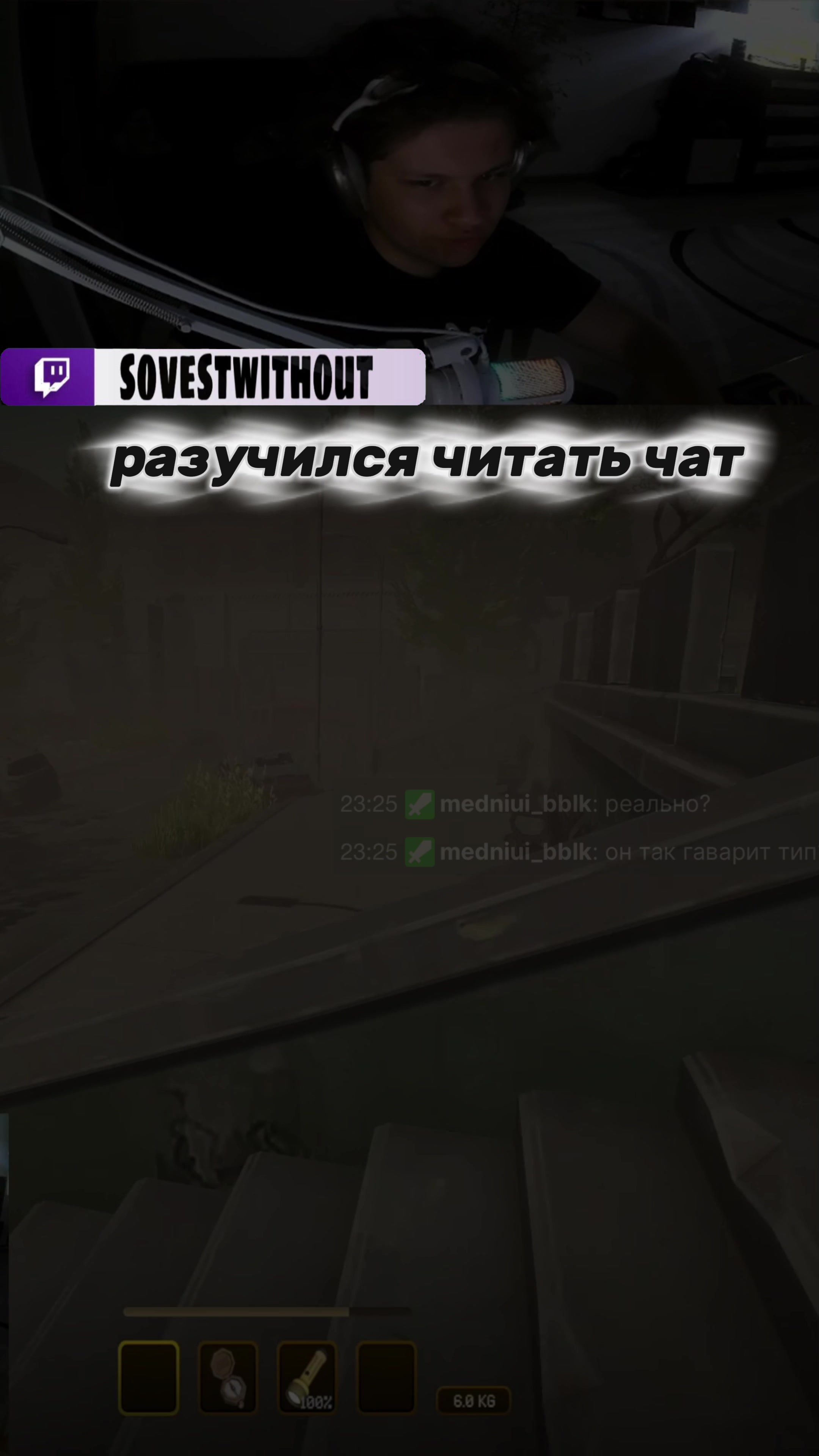 @twitch: sovestwithout