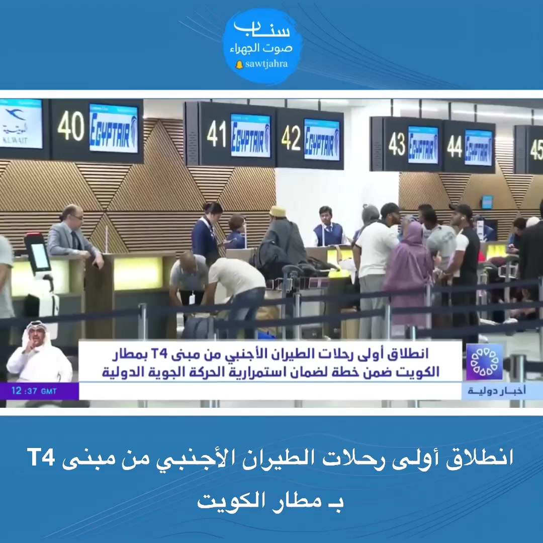 @صوت الجهراء
