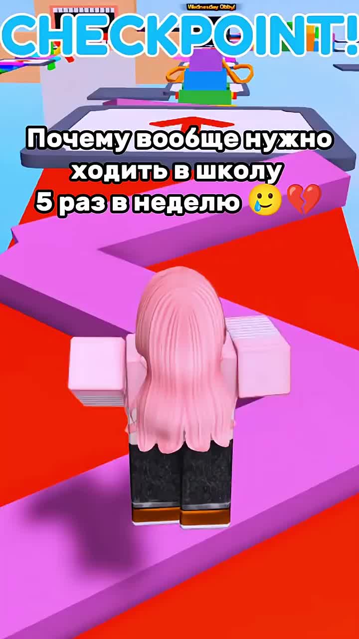 @Кристи Roblox