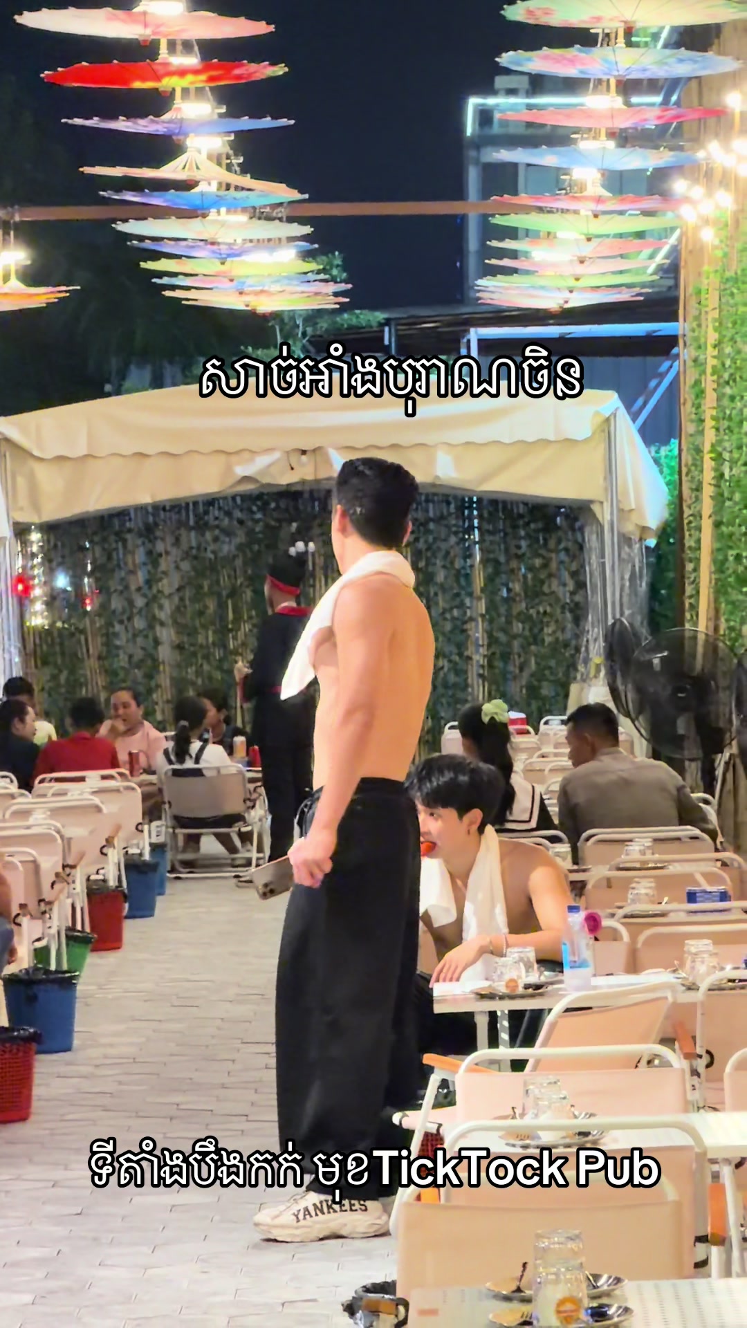 @TickTock Pub - បឹងកក់