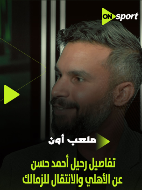 @ON Sport