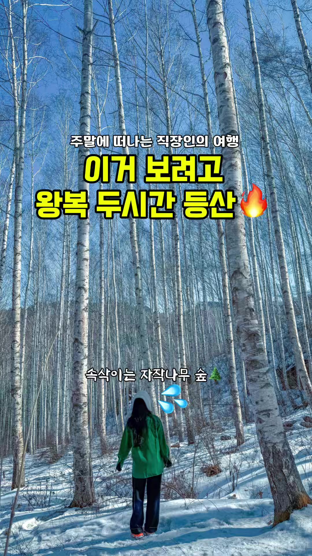 @youbigeul