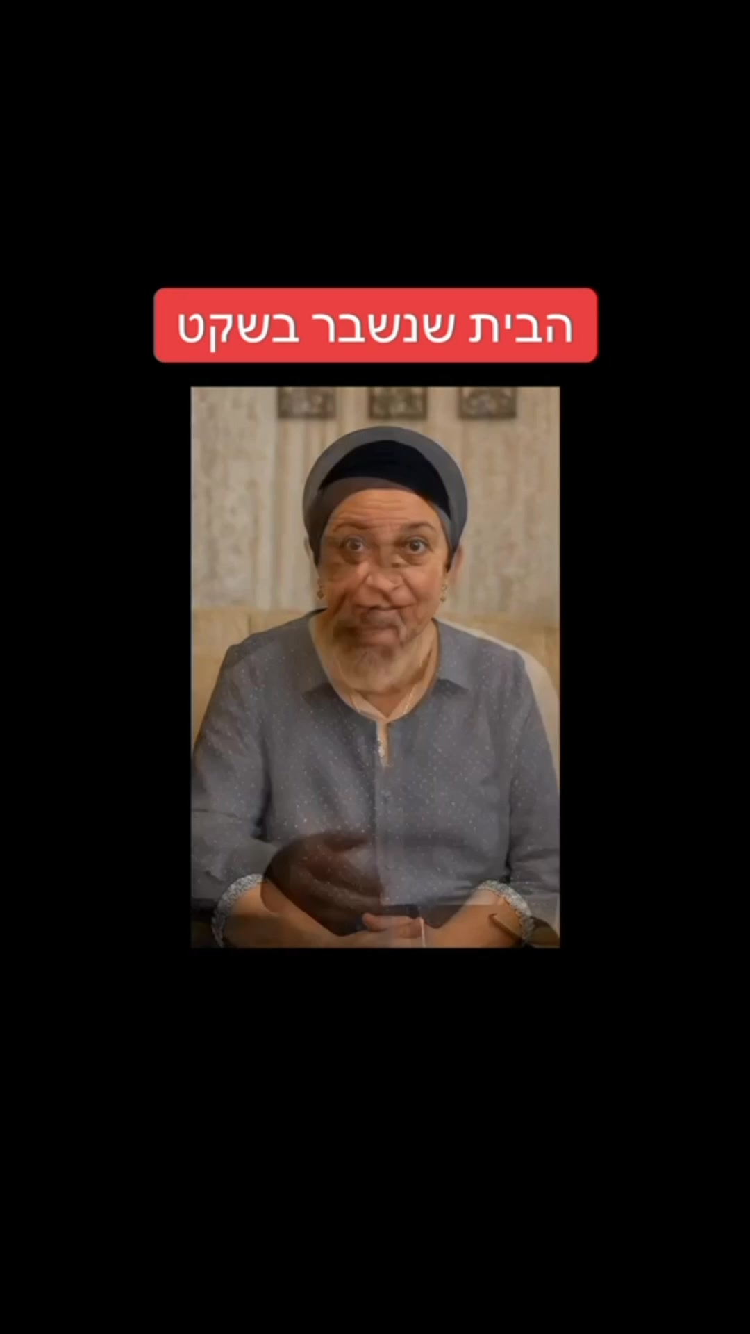 @מאיר מסלטי - המאיר לבריות