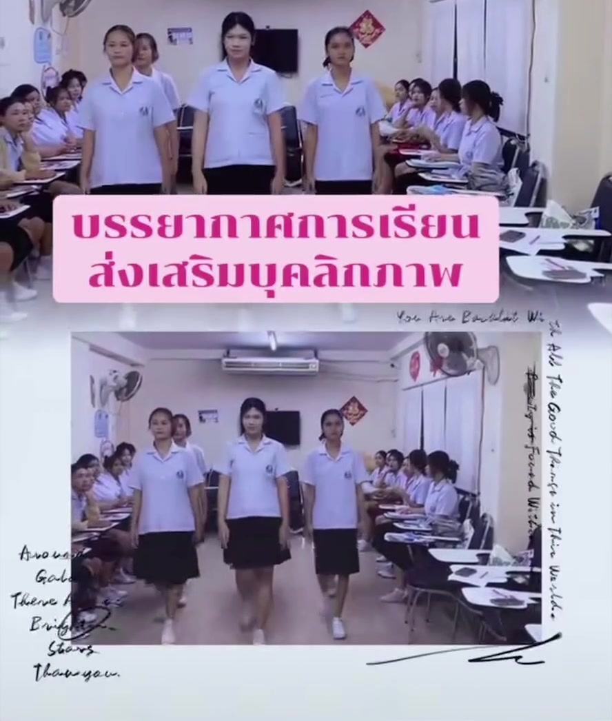 @อ.แนะแนวโรงเรียนเอเชียบริบาล