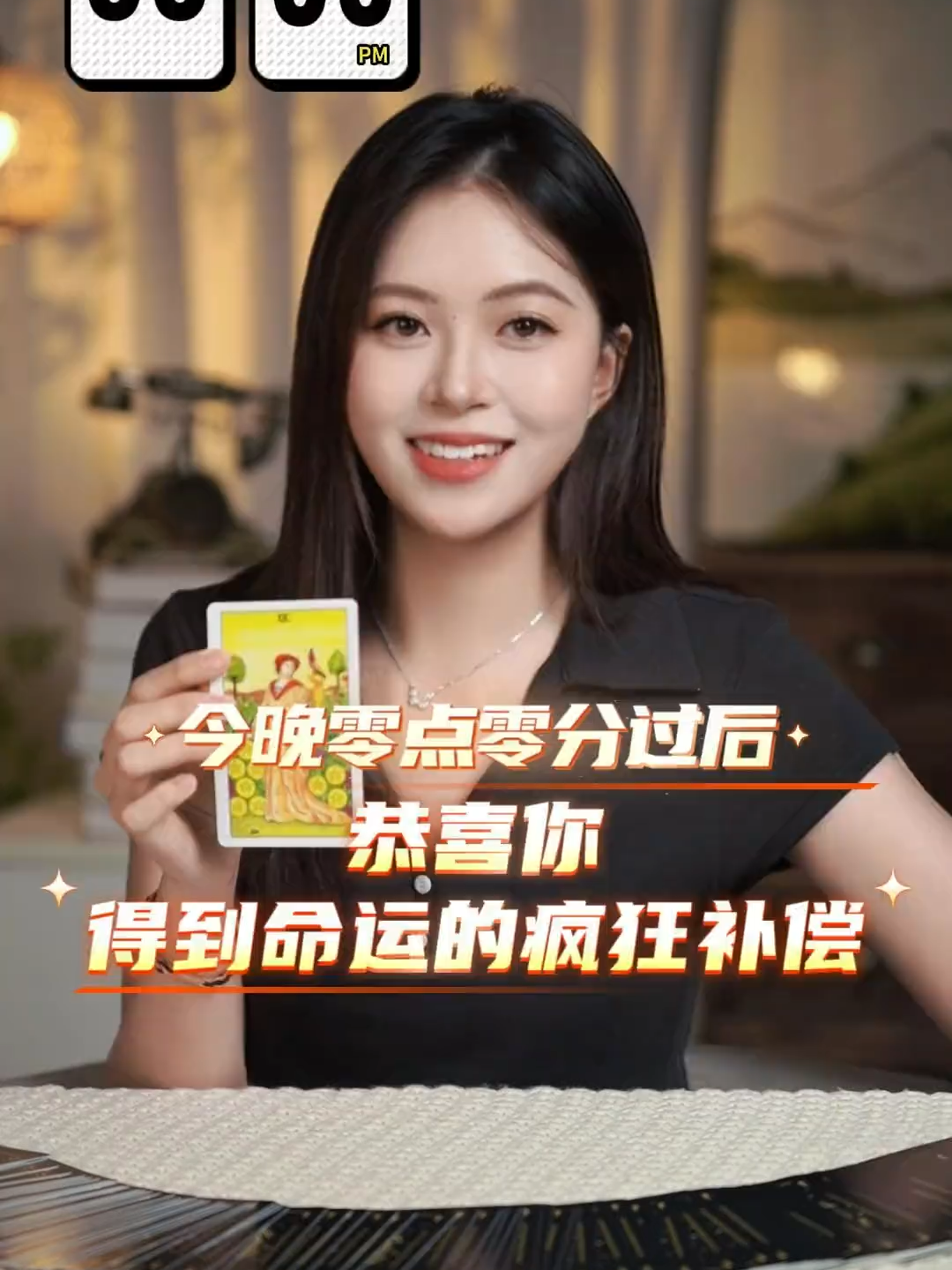 @塔羅師微信YXTL68命理星盤WeChat🔮回粉回評贊