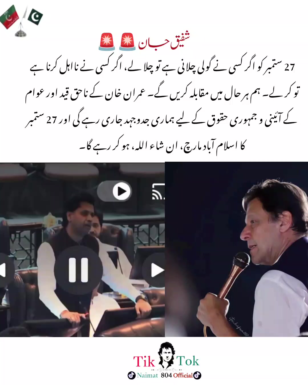 @🚨عشقِ عمرانیہ 🔥