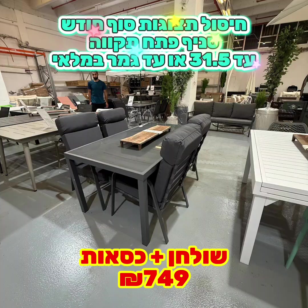 @חלל חיצון גרילים