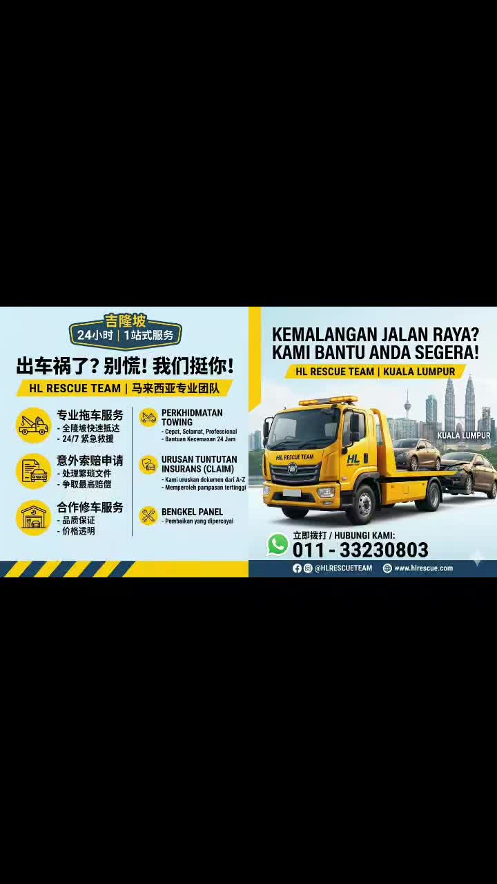 @HL Rescue Team🔥