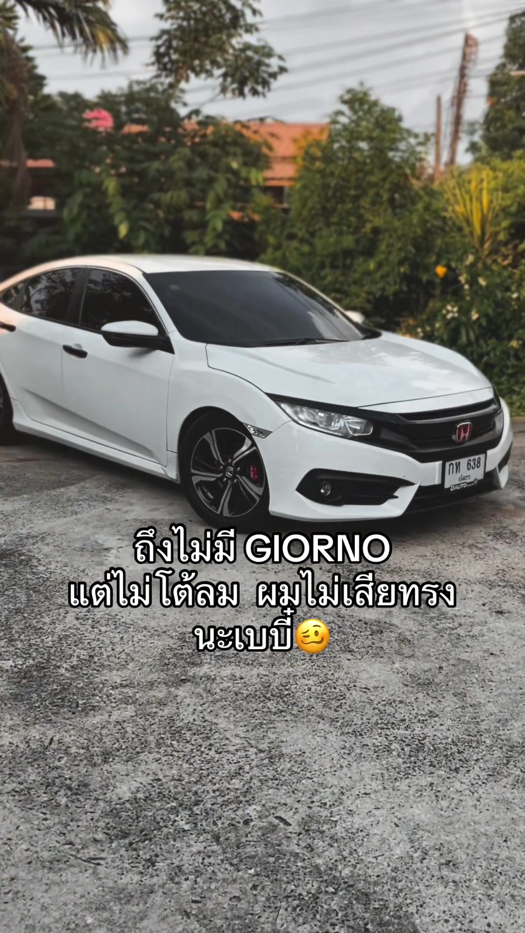 @หน้าเหวี่ยงอย่าทิ้งเค้า_(280k)