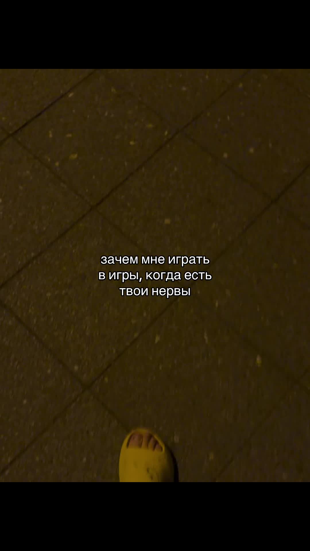 @в душе