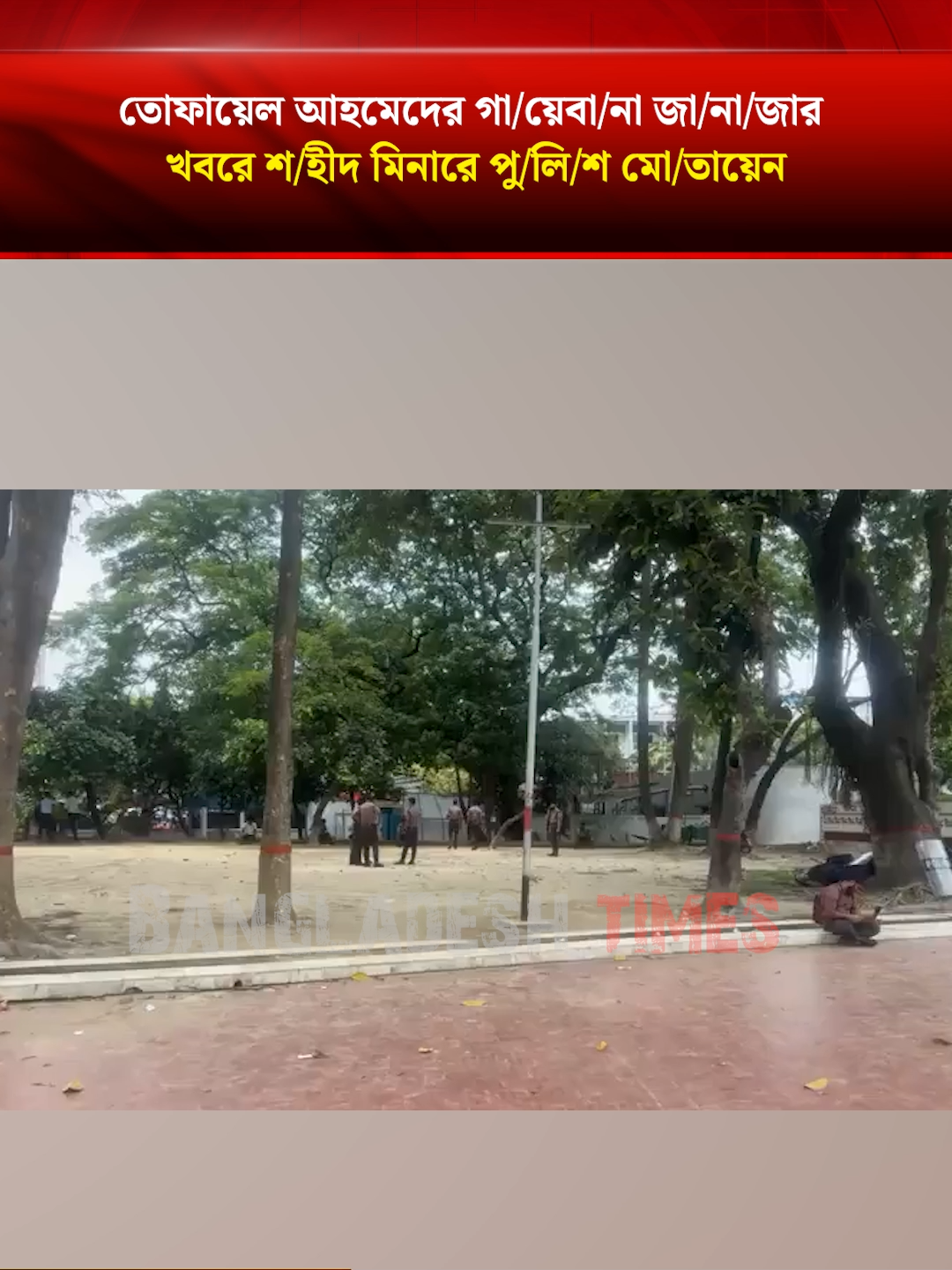 @Bangladesh Times