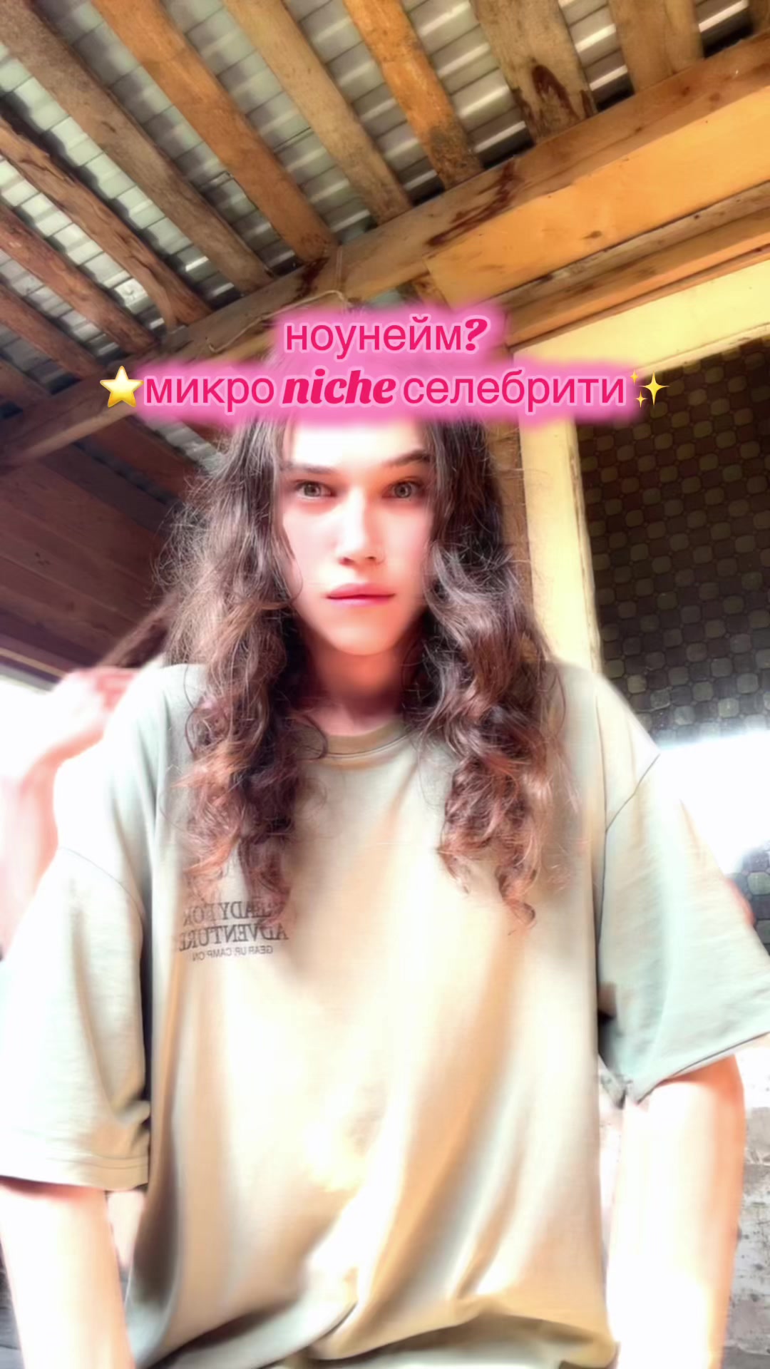 @Рамуш Аптрей