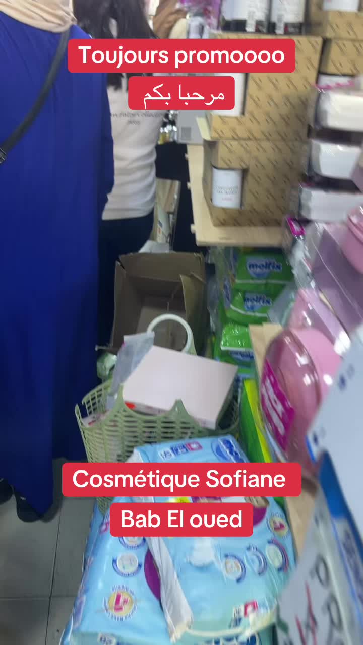 @cosmetique_sofiane