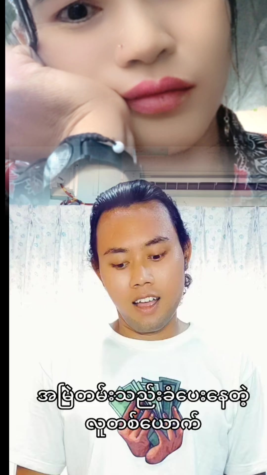 @ရန်ကုန်သူလေ