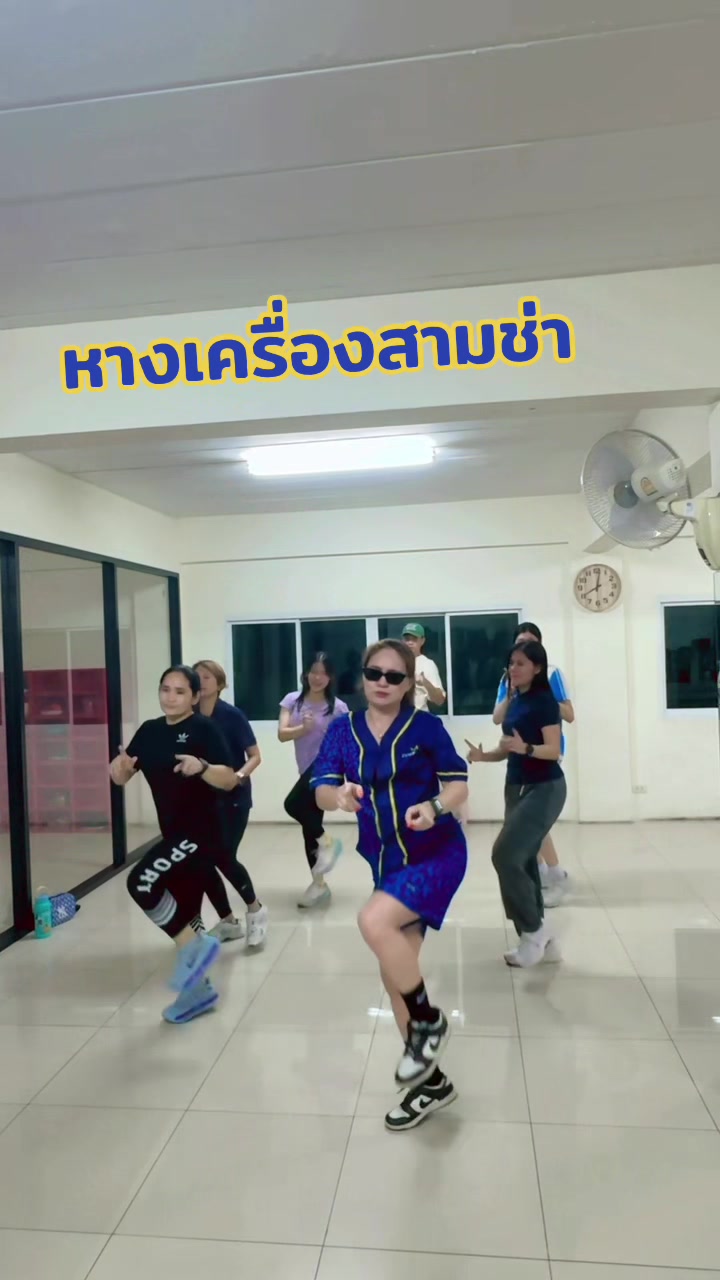 @ครูอิ๋ม สอนเต้น สอนโยคะ