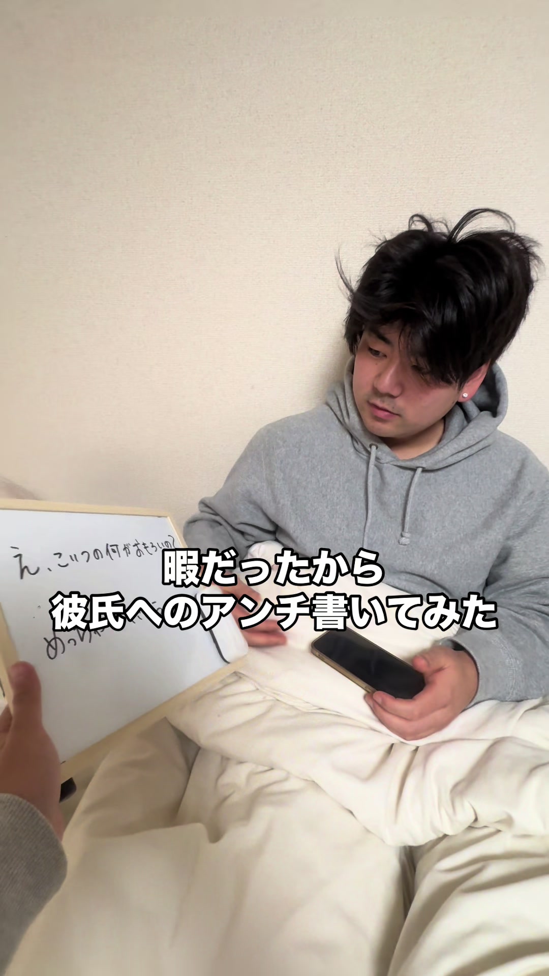 @2リットル彼氏