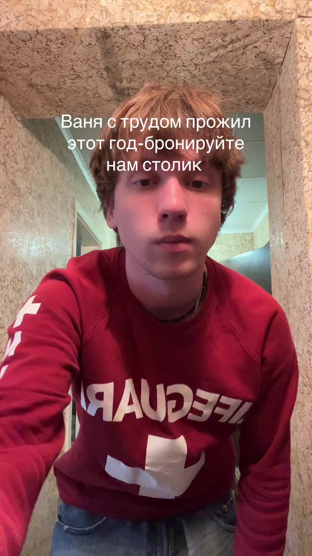 @Ваня хватит избегать гостей
