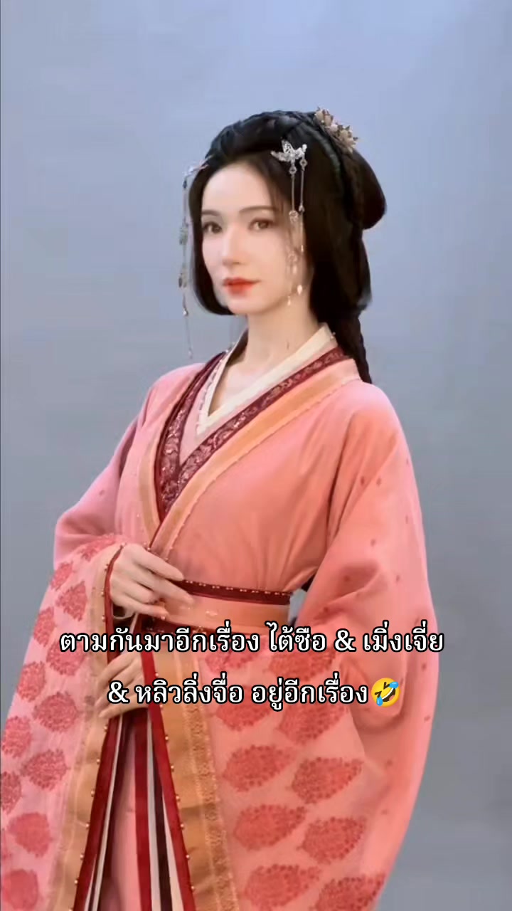 @Daralakornthai นำเข้าชุดจีน汉服