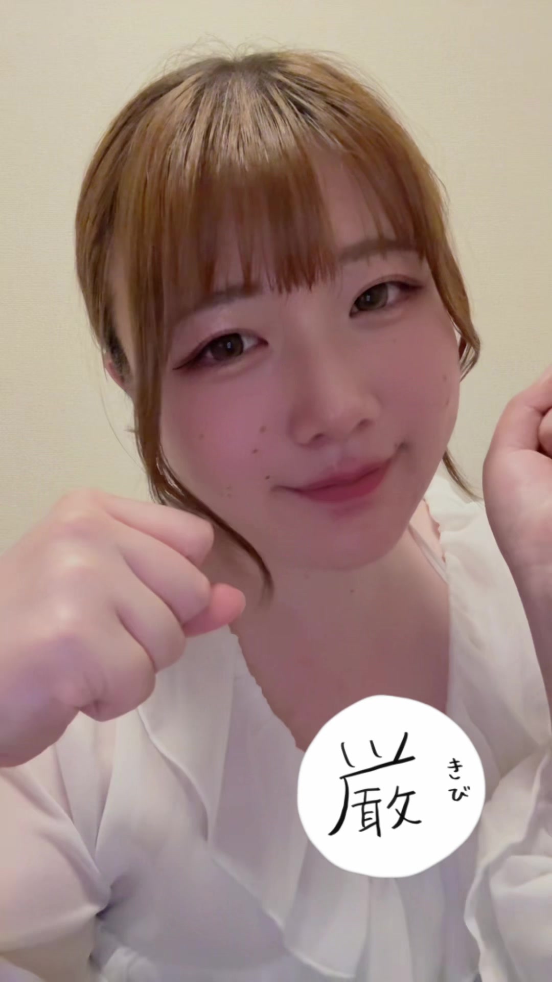@ゆい ᙏ̤̫
