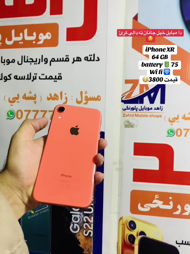 @zahid mobile