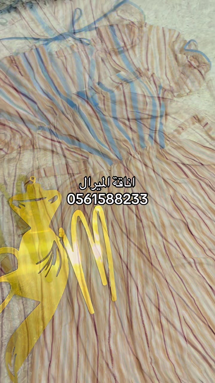 @اناقة الميرال