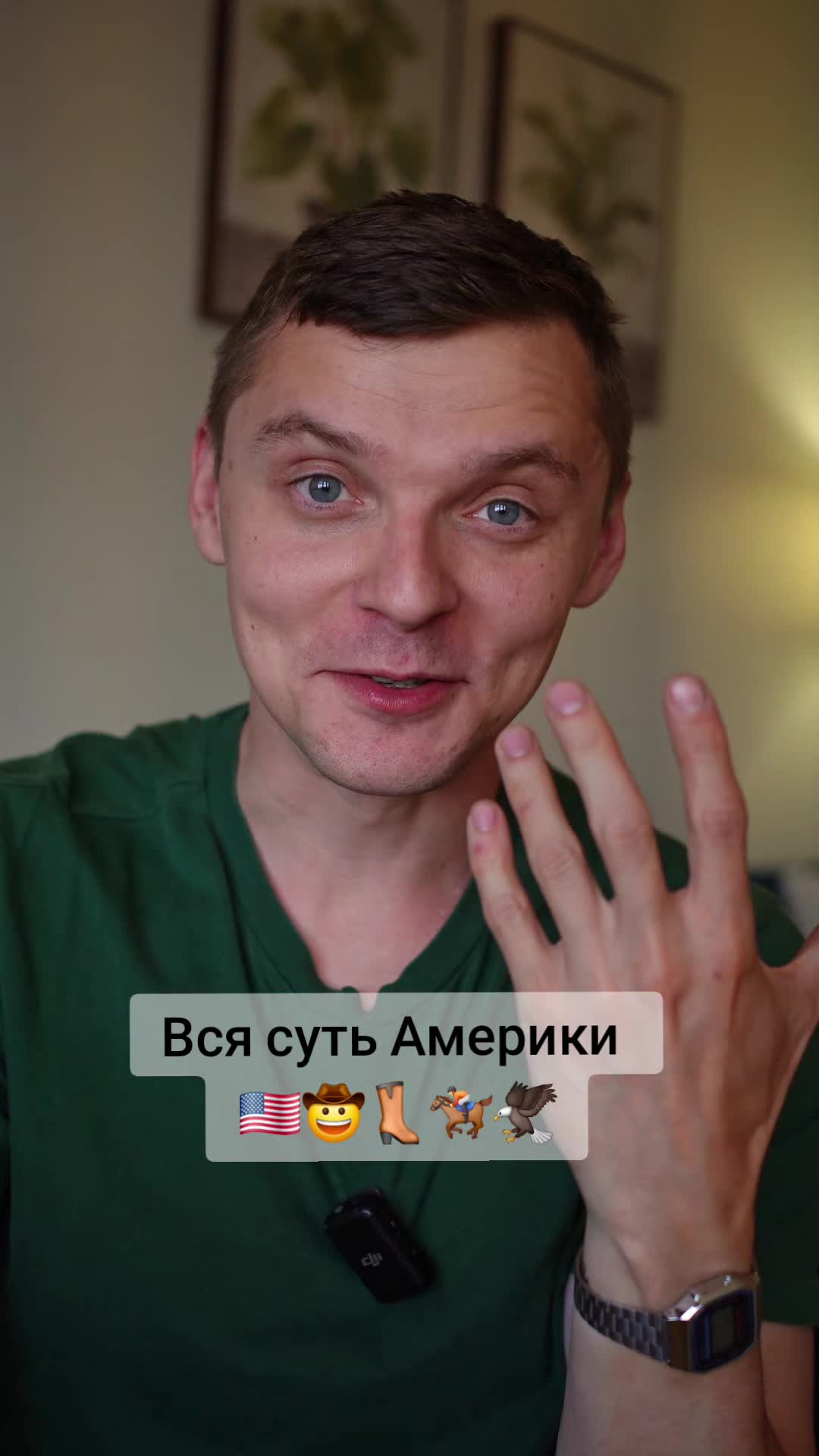 @Серега Иммигрант