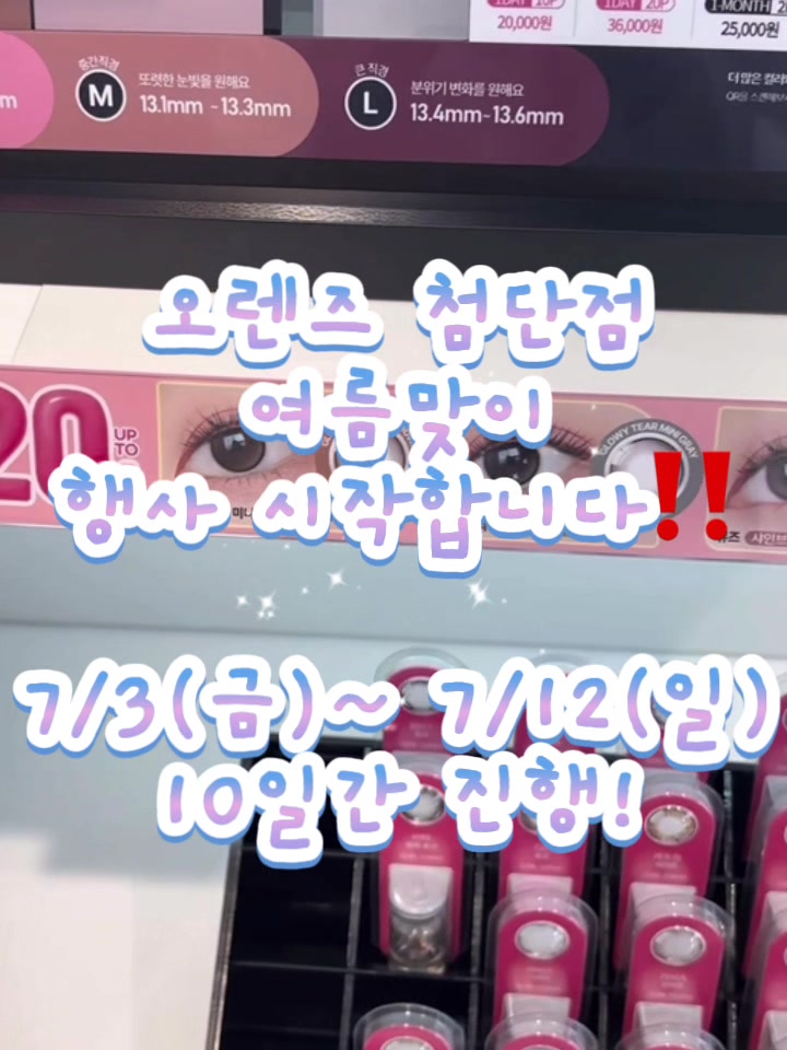 @오렌즈 광주첨단점