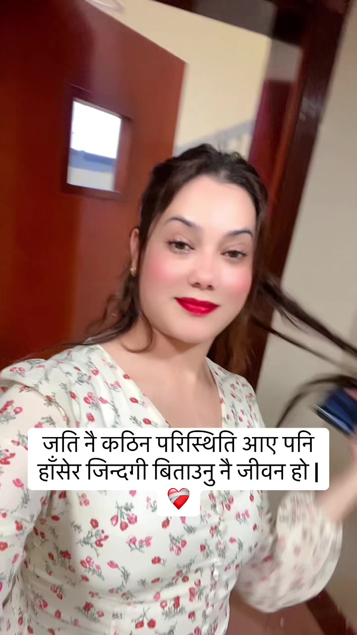 @शोभा सोहिन (आमा छाेरा)❤️