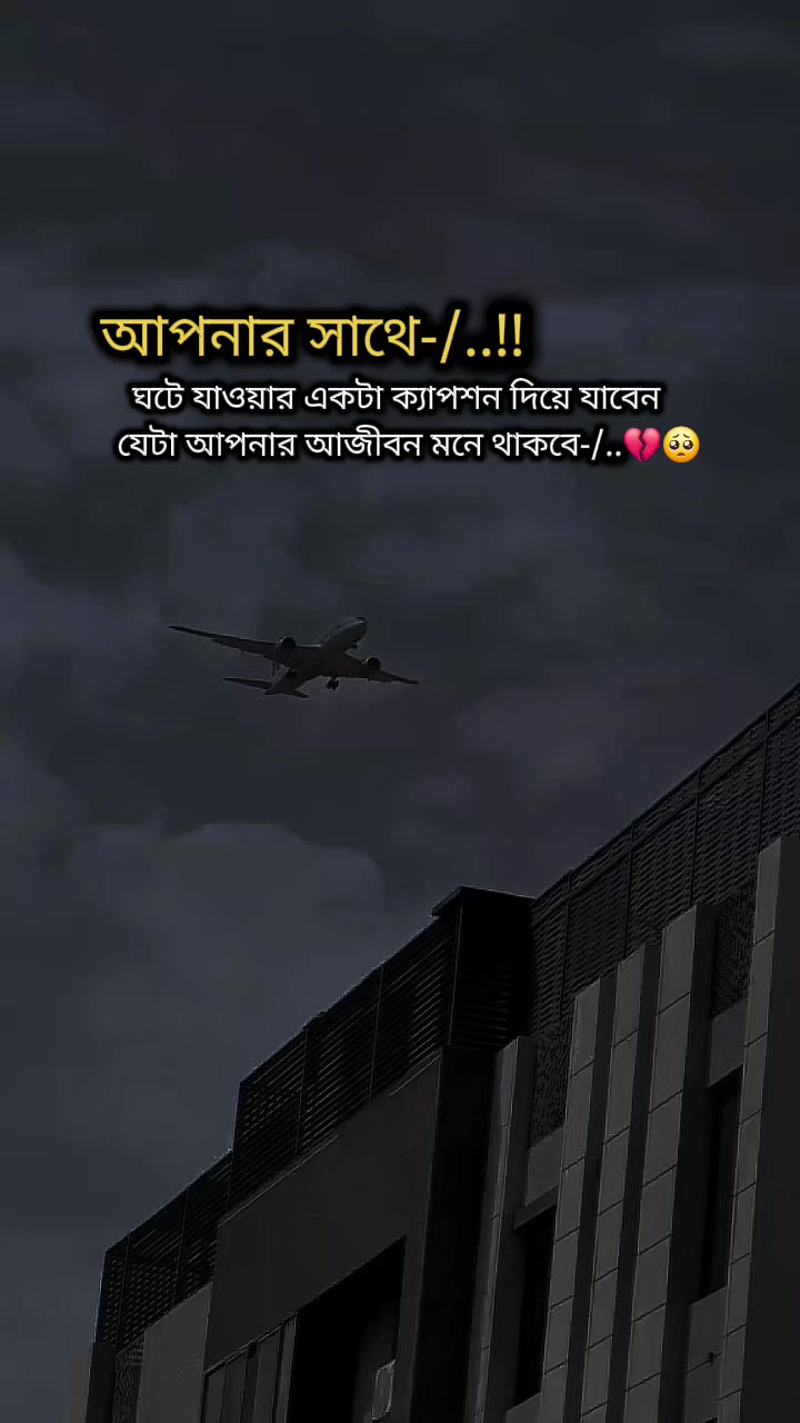 @★★প্রবাস জীবন >✈🖋️