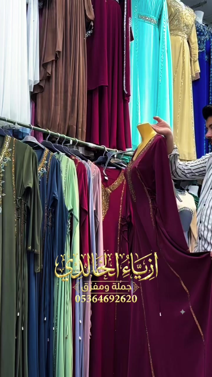@ازياء الخالدي★