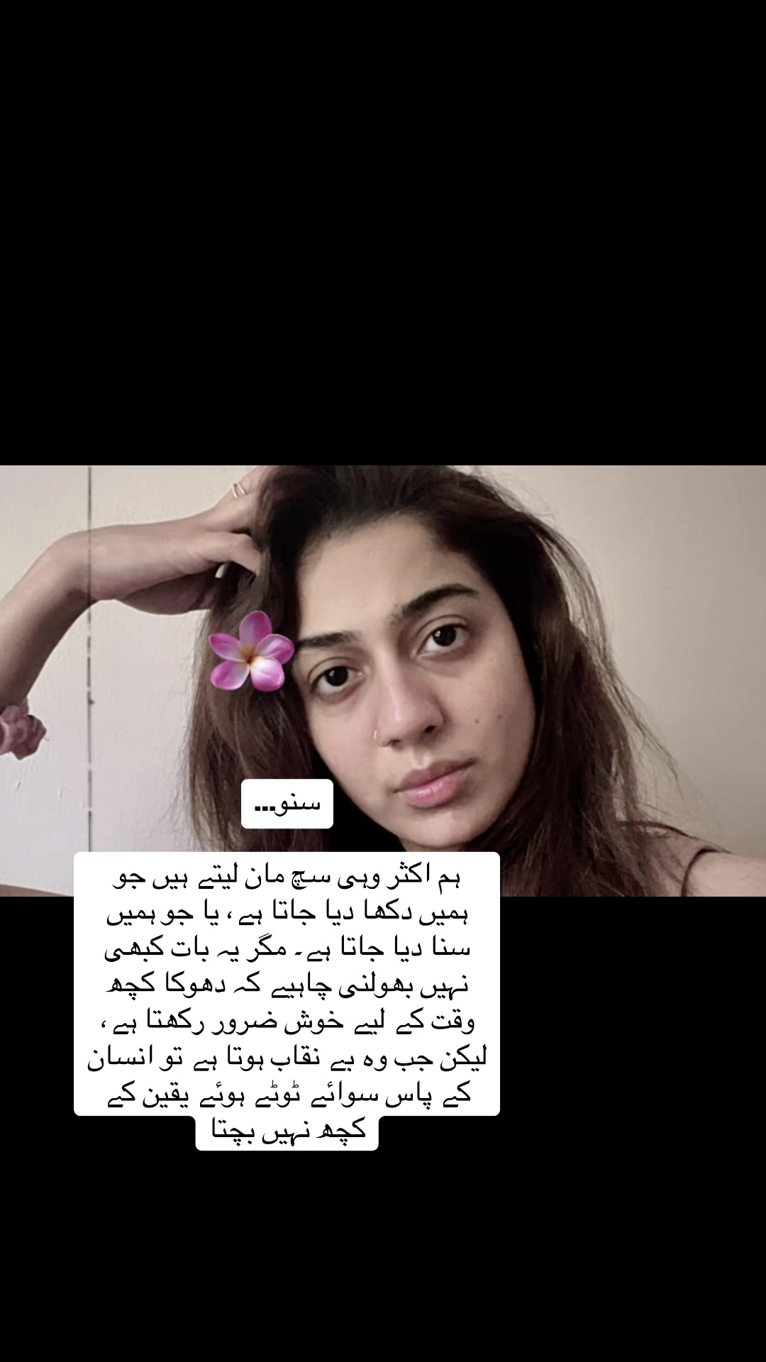 @Zara Jahan