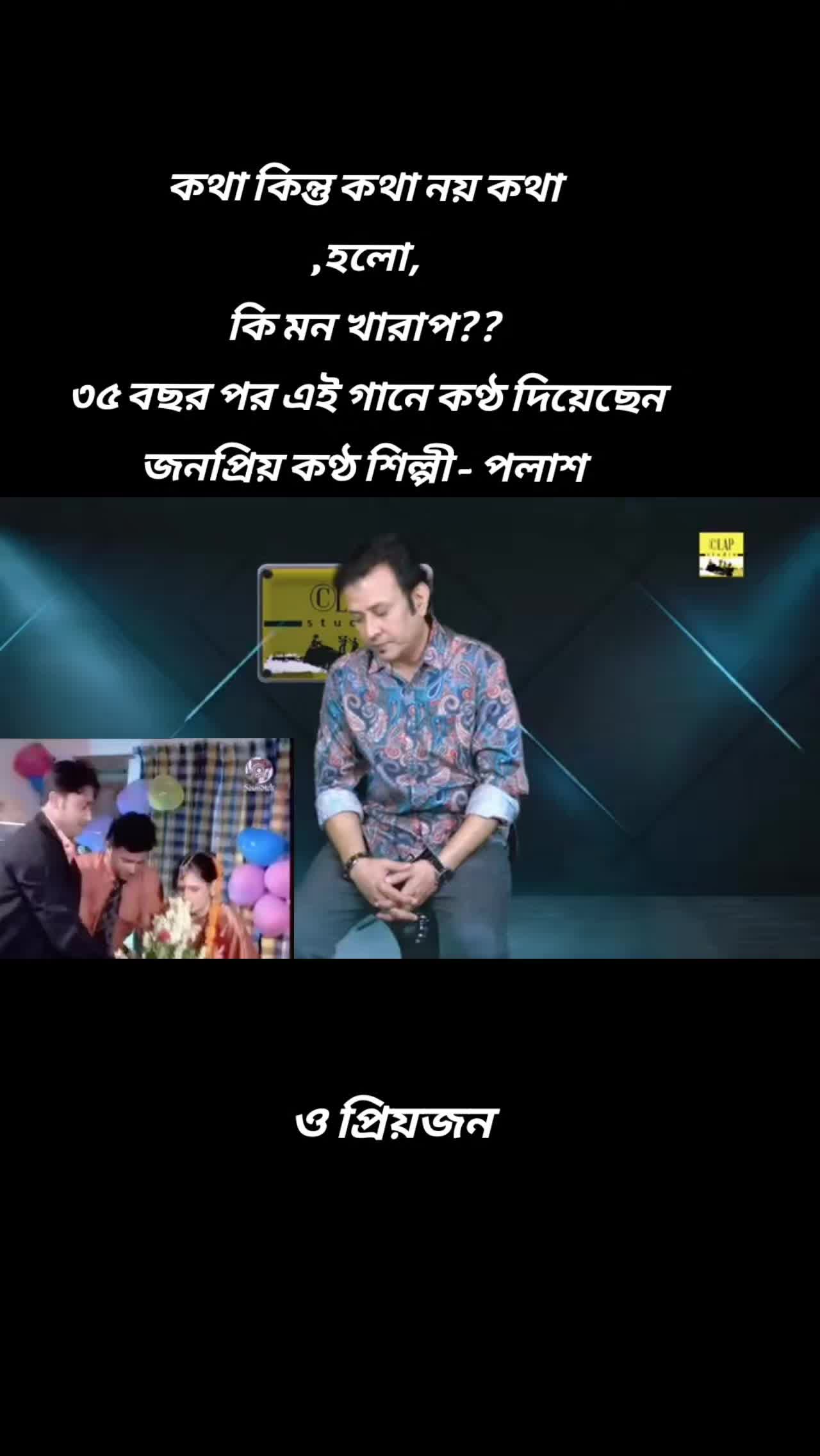 @মনে পড়ে সেই দিনের কথা?