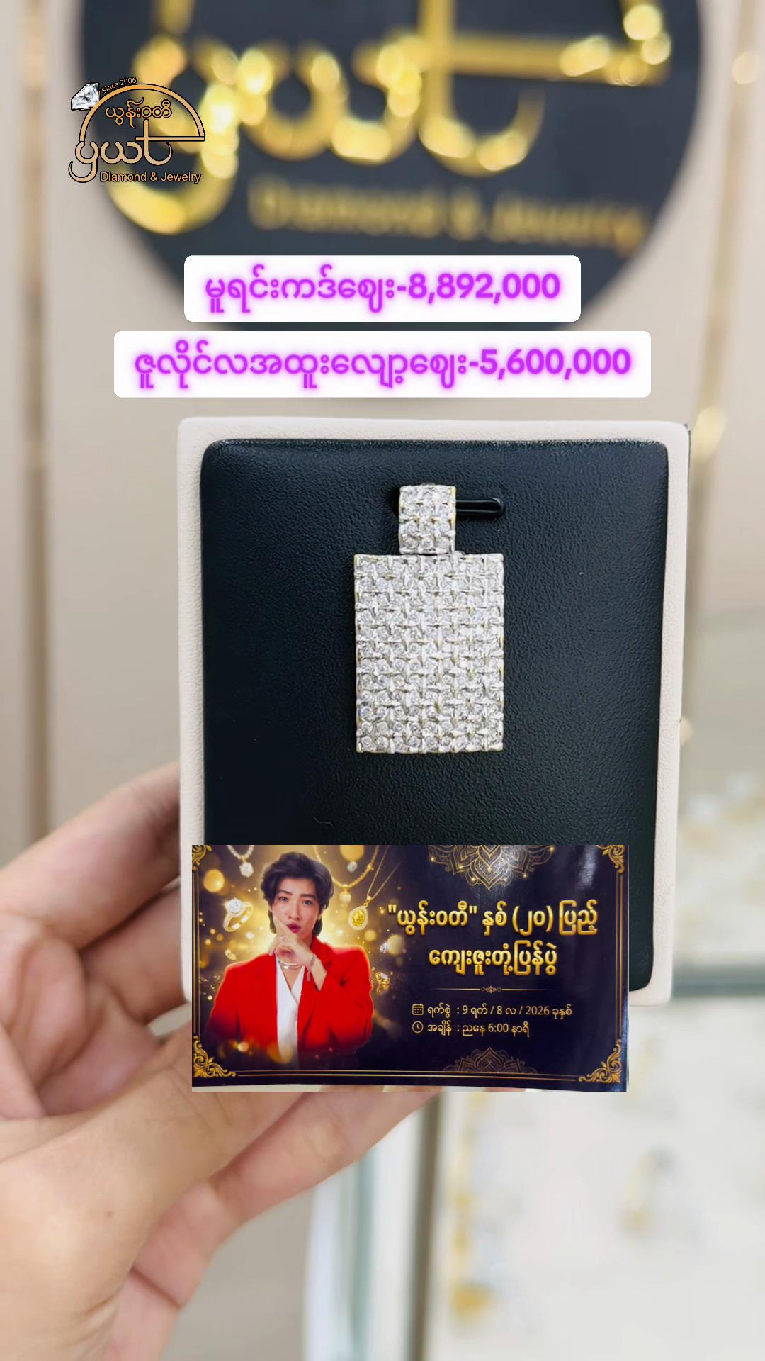 @yonnwadiyangon