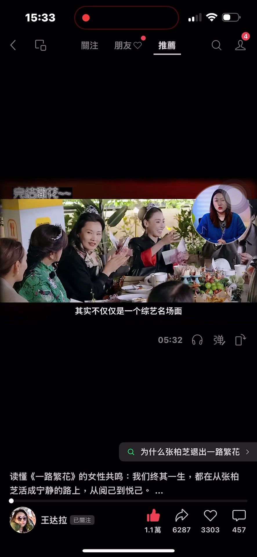 @三瘋🤪福建